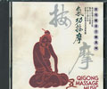 Qigong Massage: CD