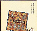 Chinese Kucheng: Cassette