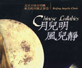 Chinese Lullabies: Cassette