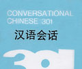 Conversational Chinese 301: Cassettes