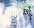 Chinese Massage for Heart