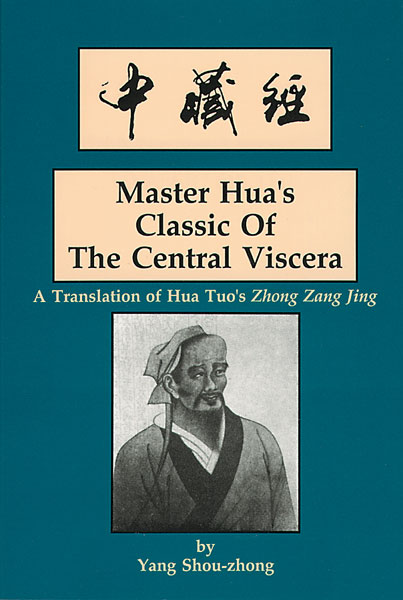Master Hua's Classic of the Central Viscera