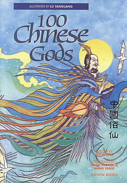100 Chinese Gods