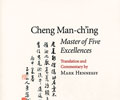 Cheng Man-ch'ing: Master of Five Excellences
