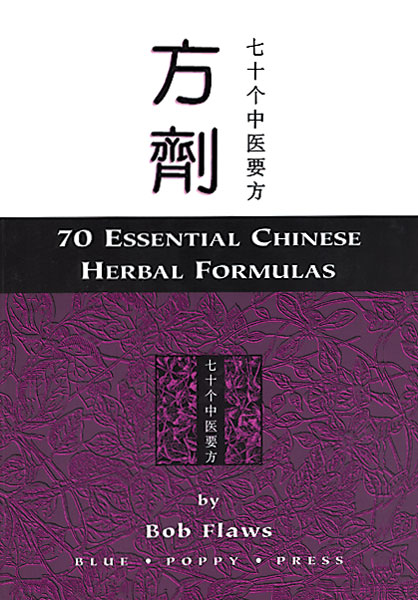70 Essential Herbal Formulas