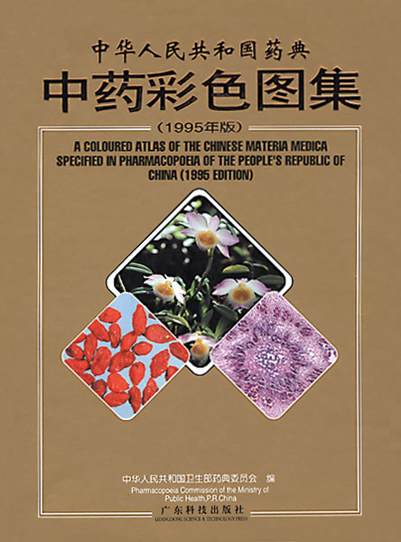 Coloured Atlas of Chinese Materia Medica