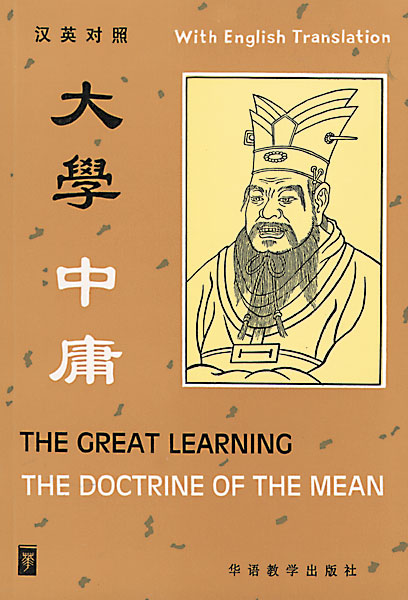 The Great Learning, The Doctrine of the Mean