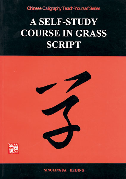 A Self-Study Course In Grass Script