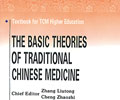 The Basic Theories of Traditional Chinese Medicine
