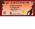 American Ginseng Extractum with Royal Jelly & Bee Pollen (10 vials)
