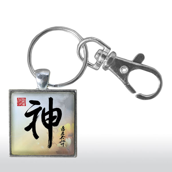 Spirit (God): Glass Calligraphy Keychain