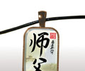 Shifu: Glass Calligraphy Pendant