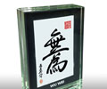 Wu Wei: Glass Block Paperweight