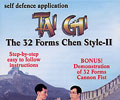Tai Chi The 32 Forms Chen Style Vol. 2